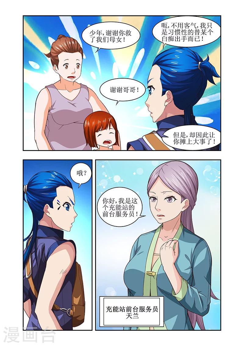 第18话6
