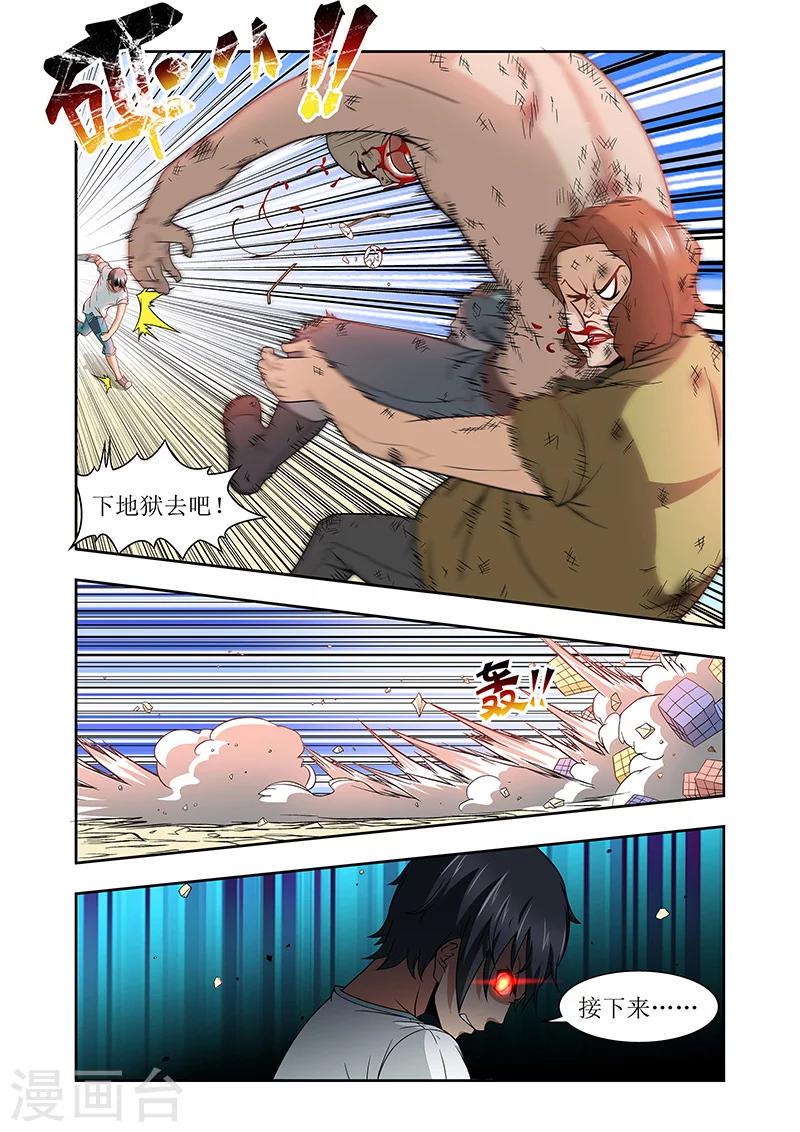 第40话8