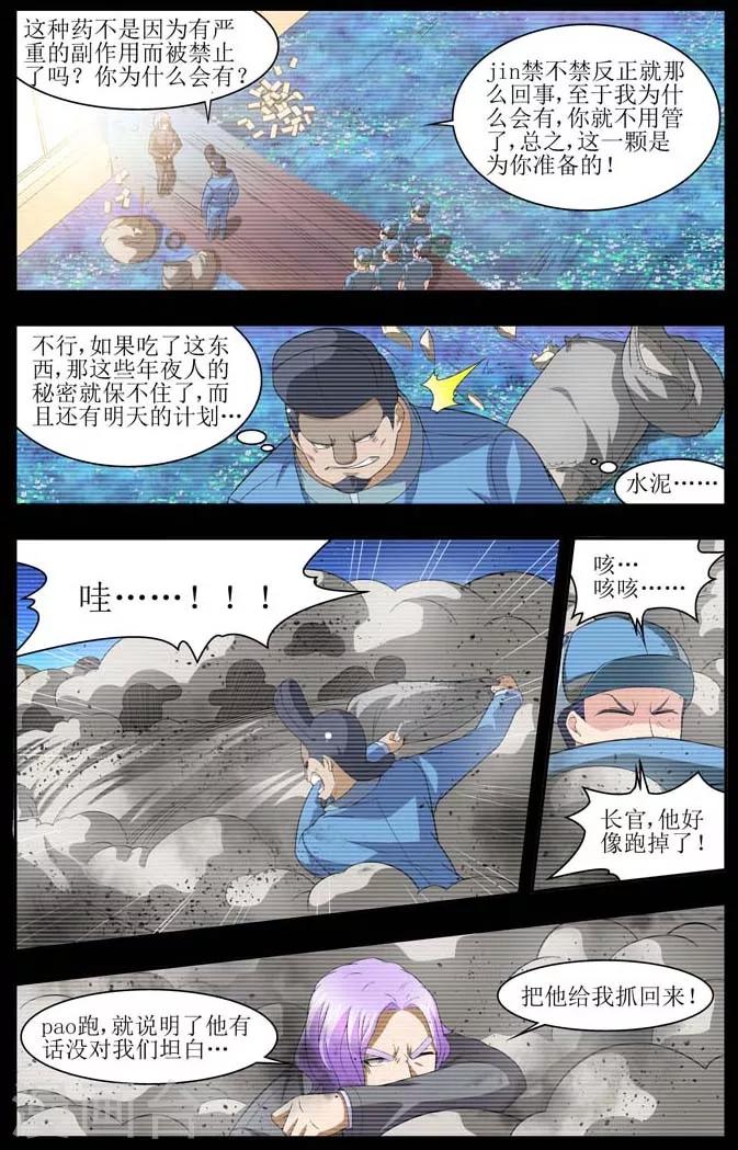 第8话3