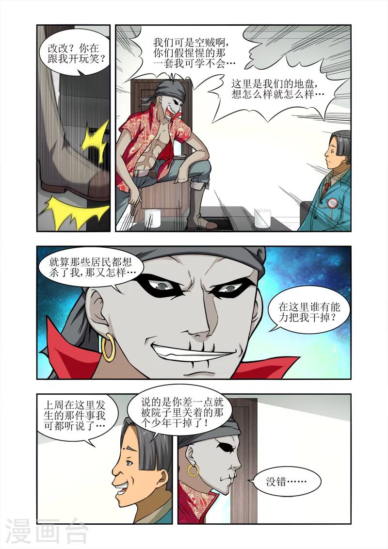 第19话8