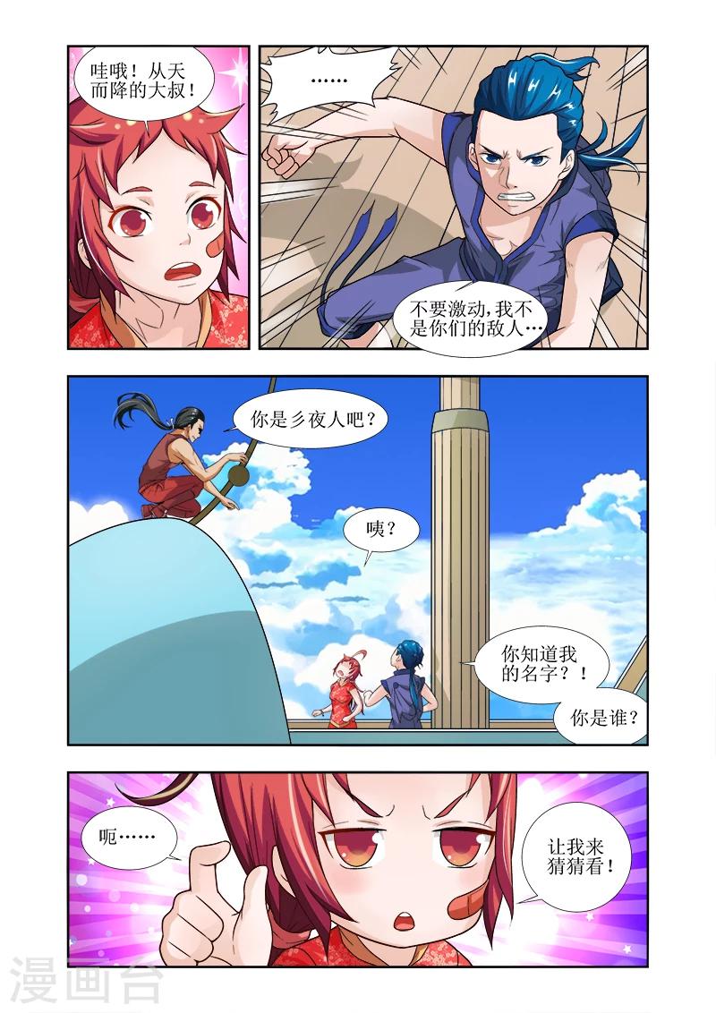 第11话9