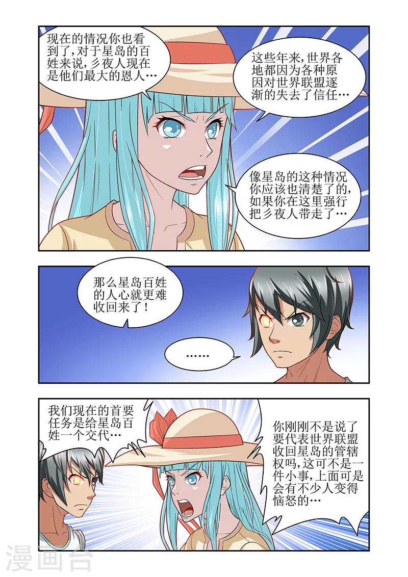 第41话4