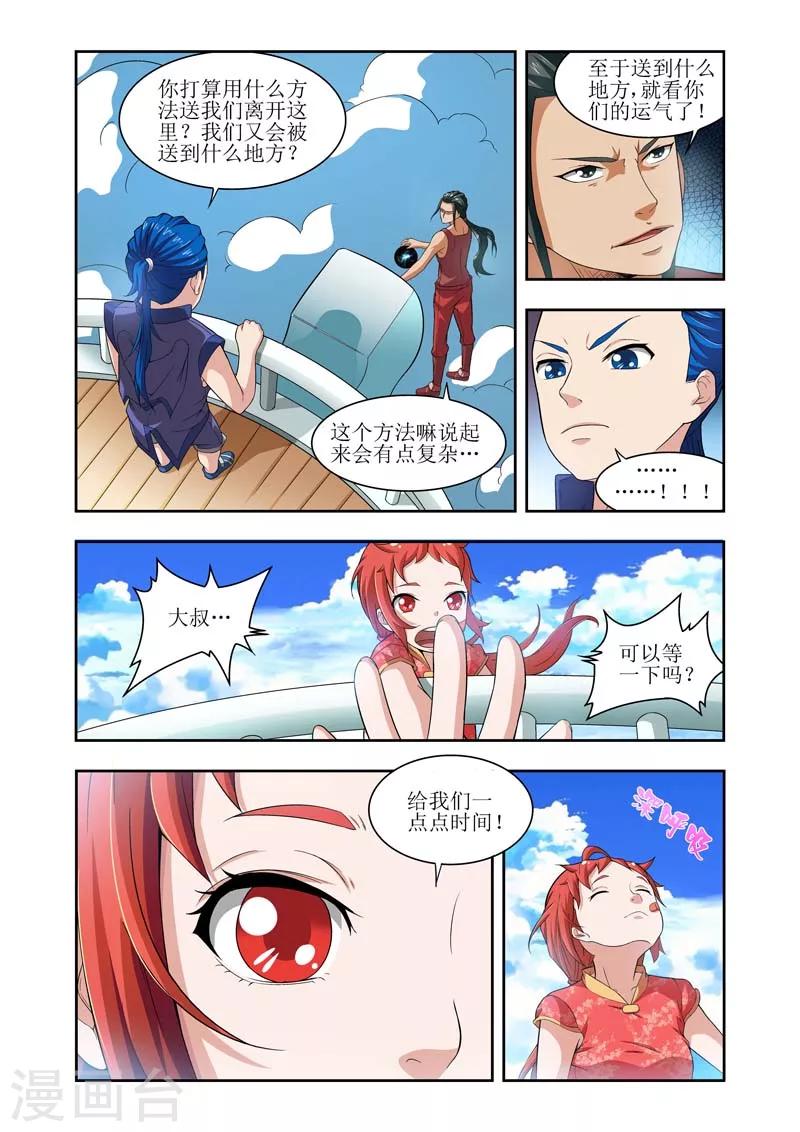 第13话2