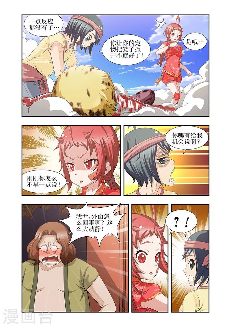 第26话3