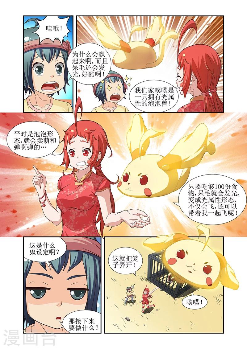 第25话9