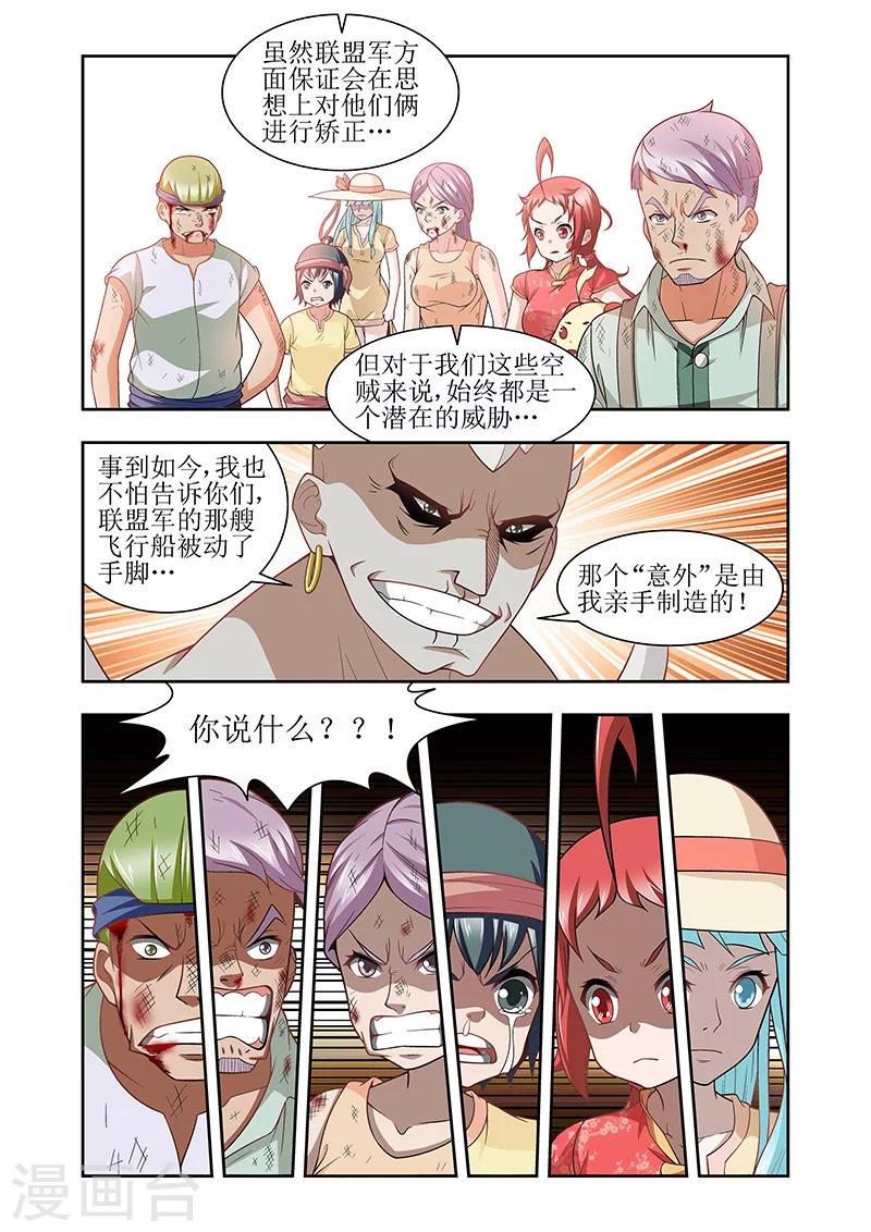第38话4