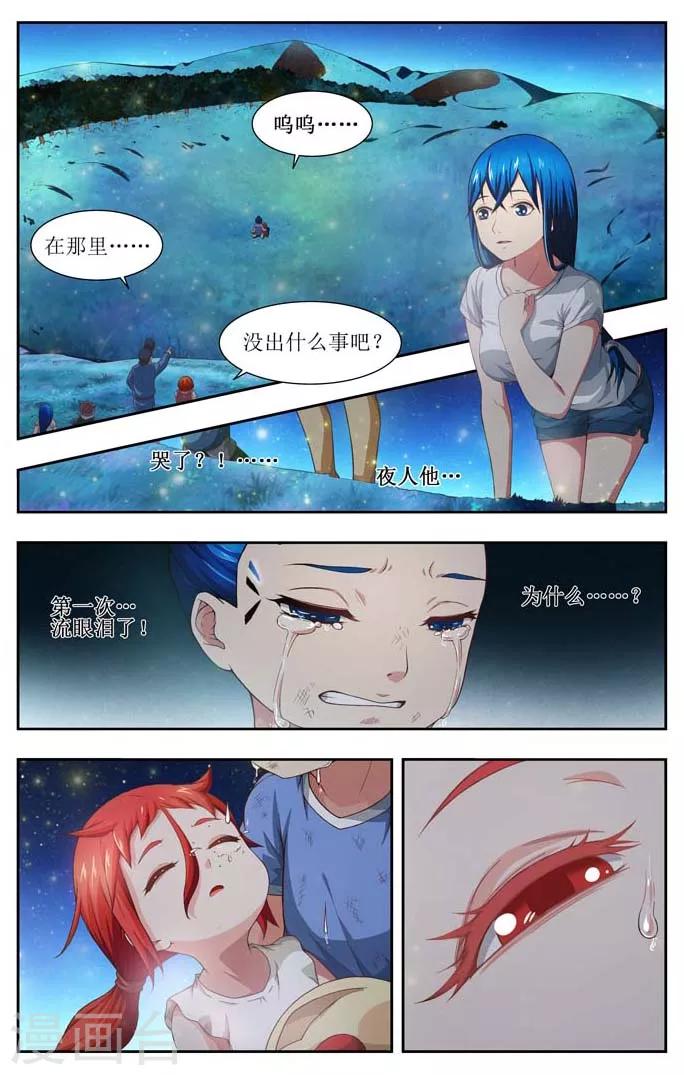 第2话9