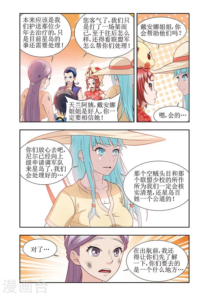 第41话7