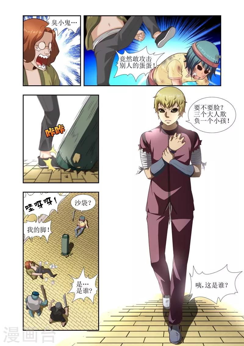 第21话5