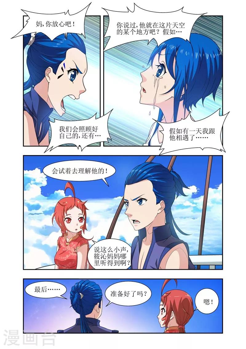 第13话8