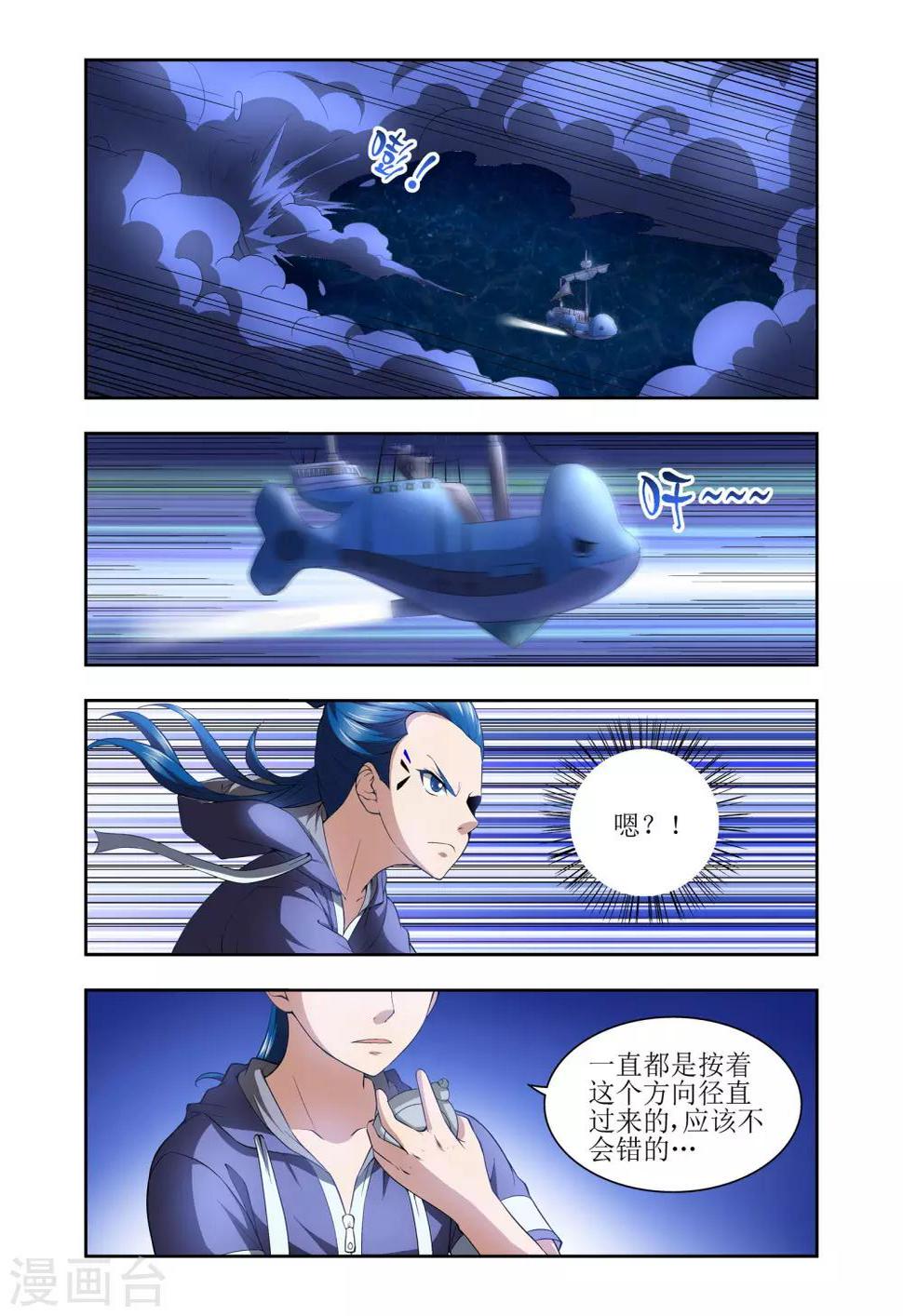 第45话7