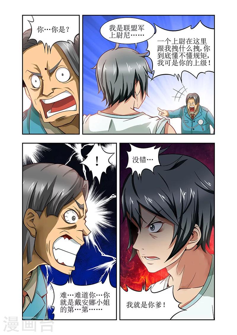 第35话3