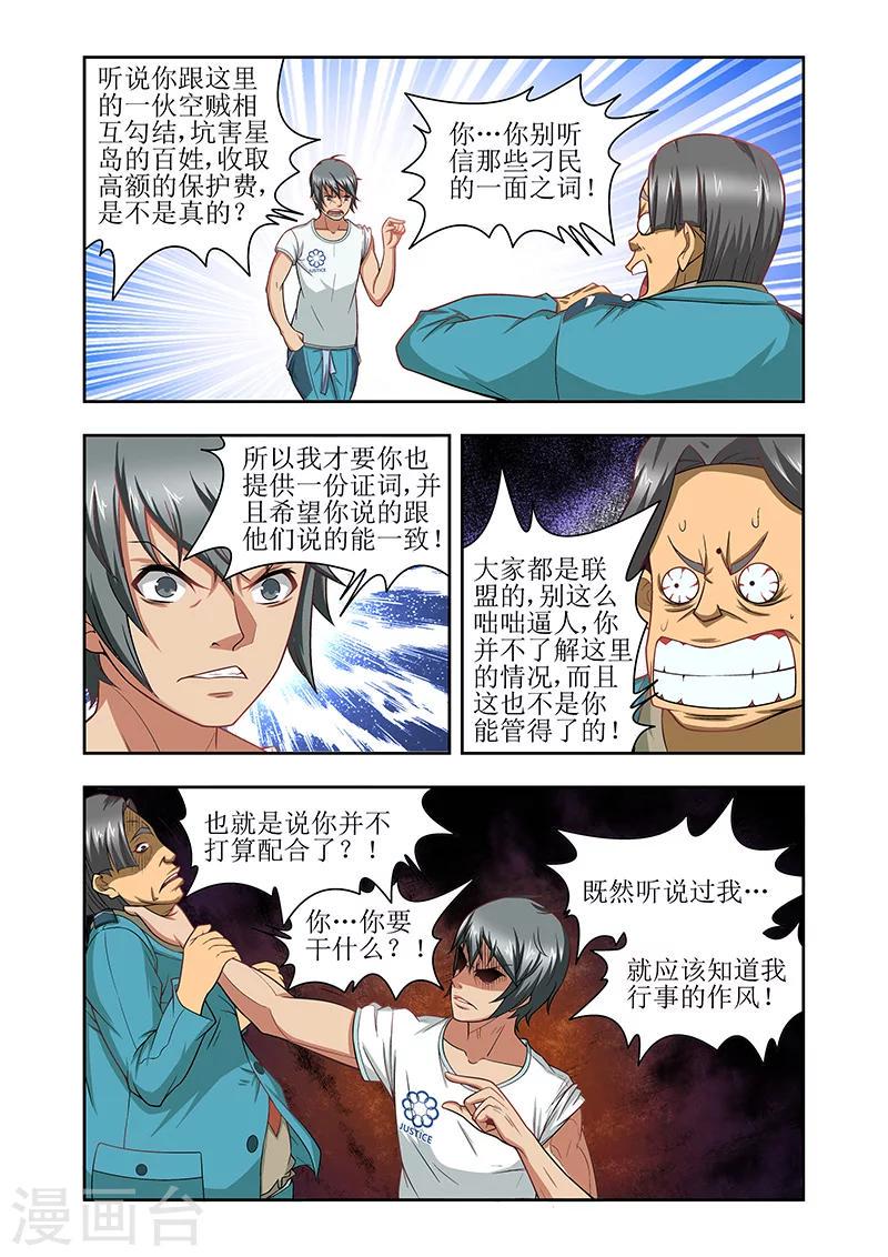 第35话4
