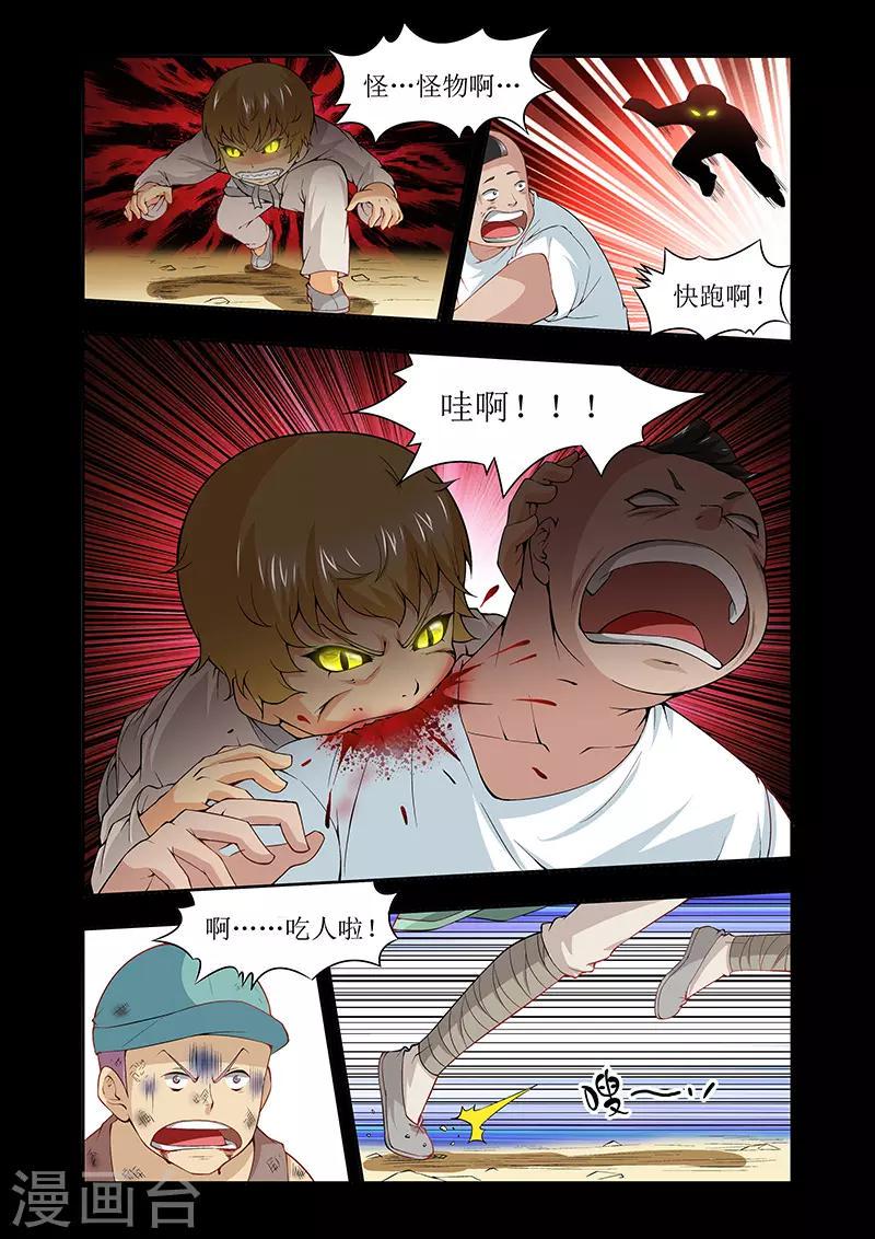 第43话7