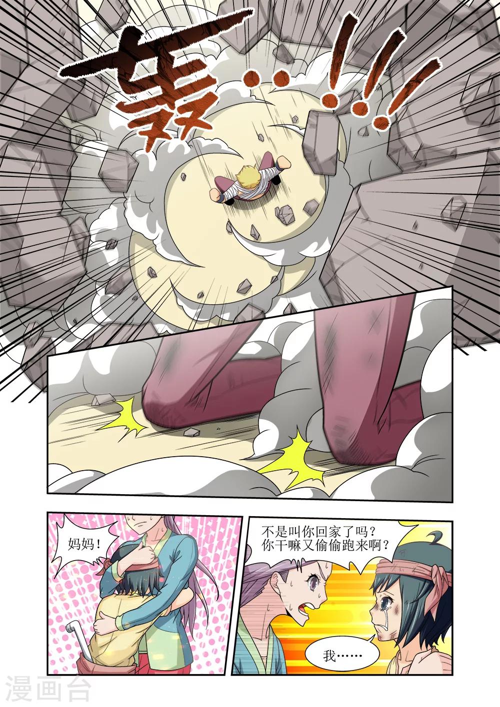 第24话4