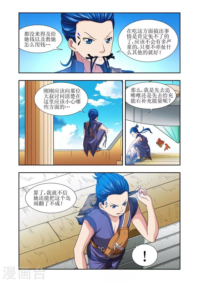 第17话2