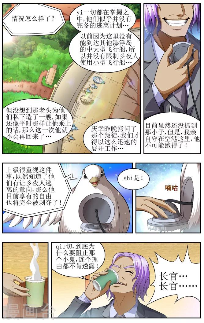 第6话6
