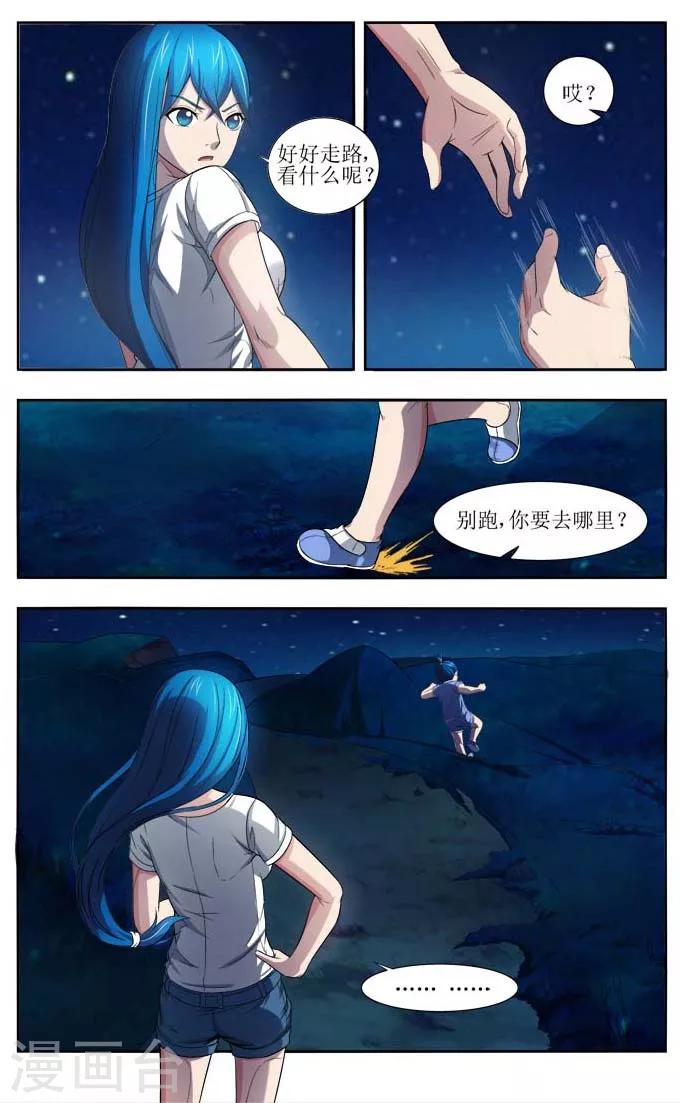 第2话5