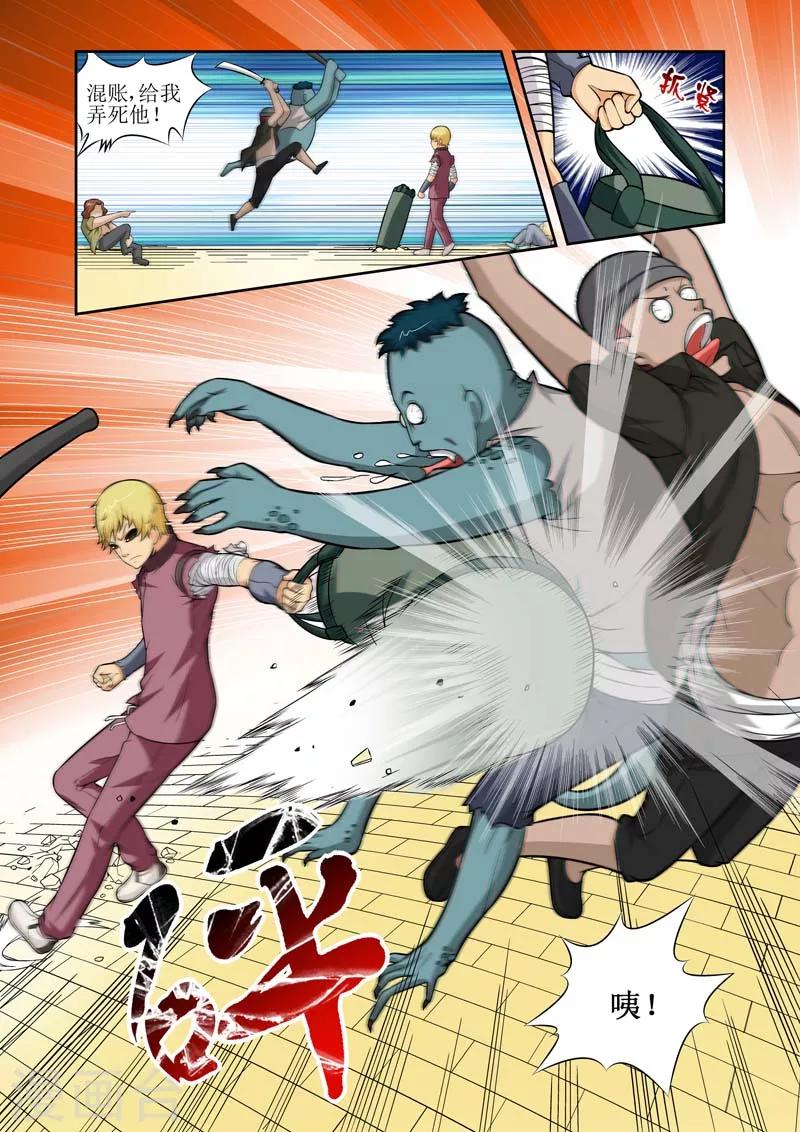 第21话6