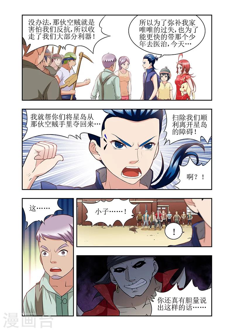 第31话8
