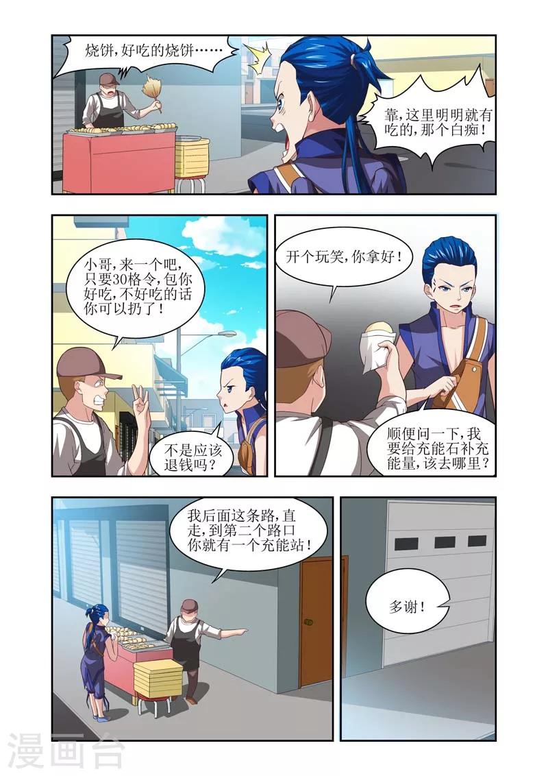 第17话3
