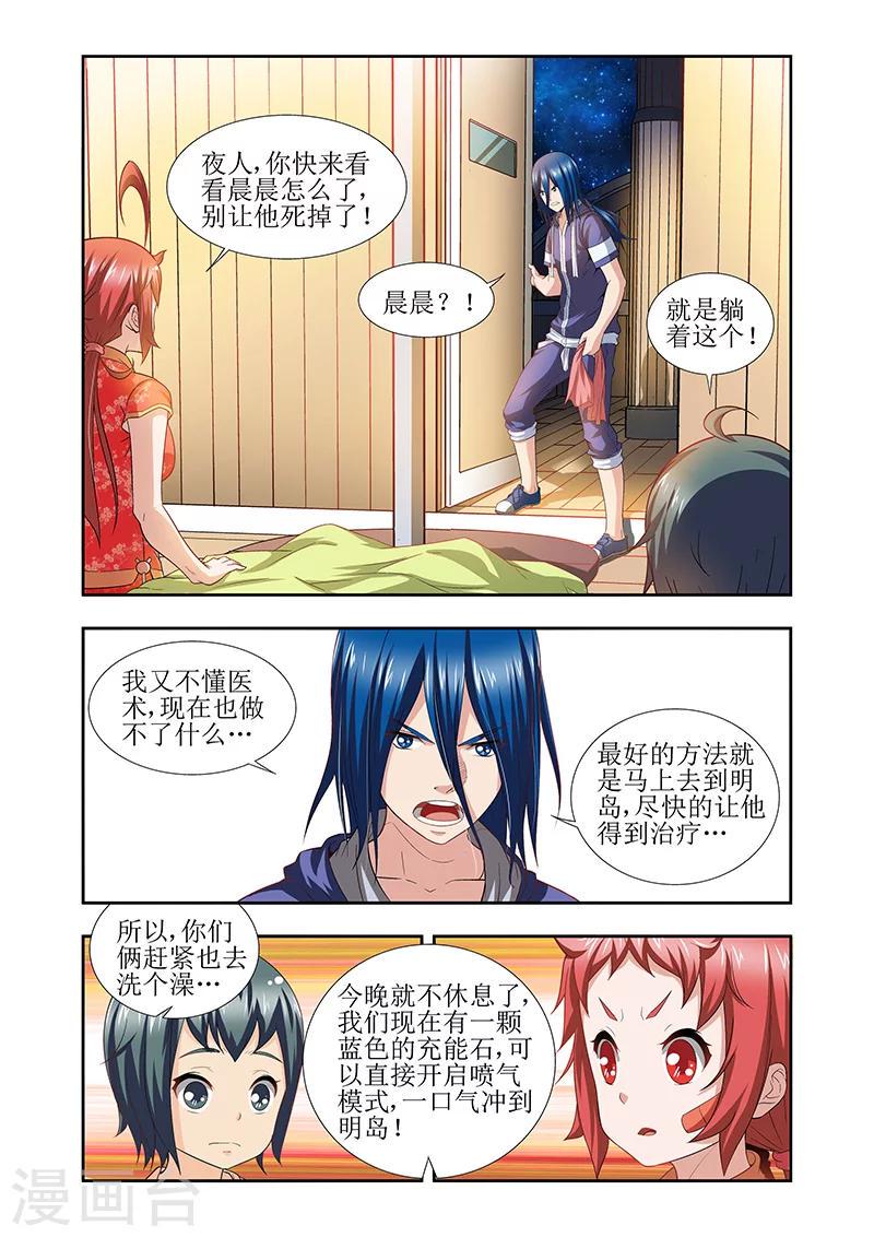 第44话9