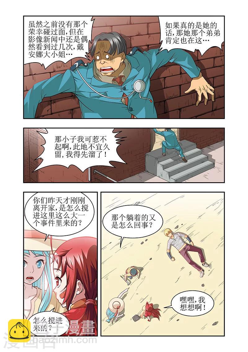第34话7