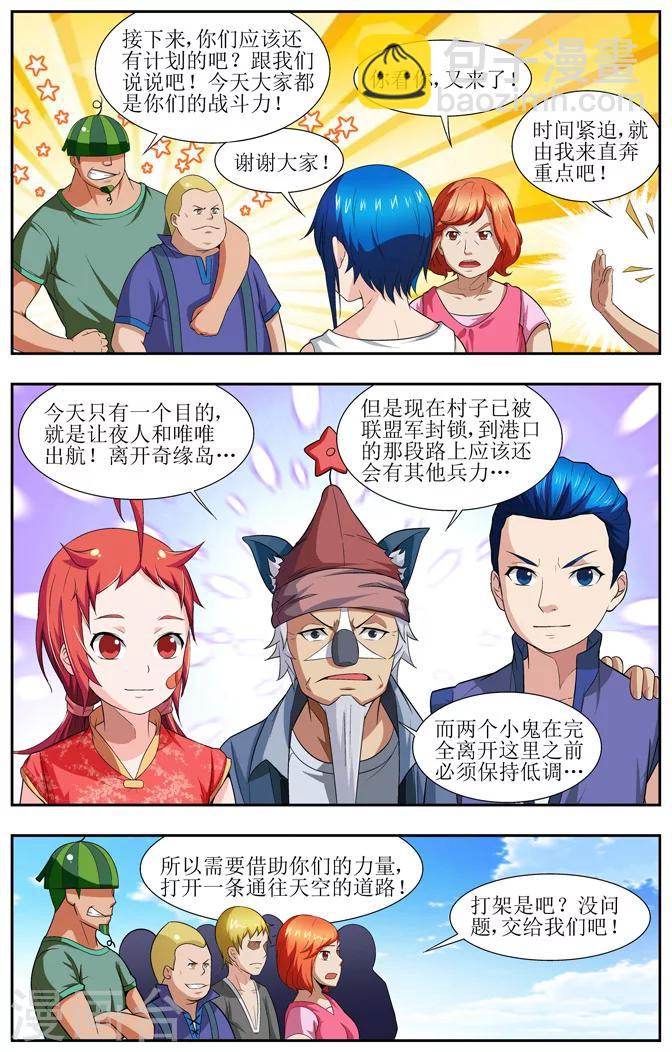 第6话4