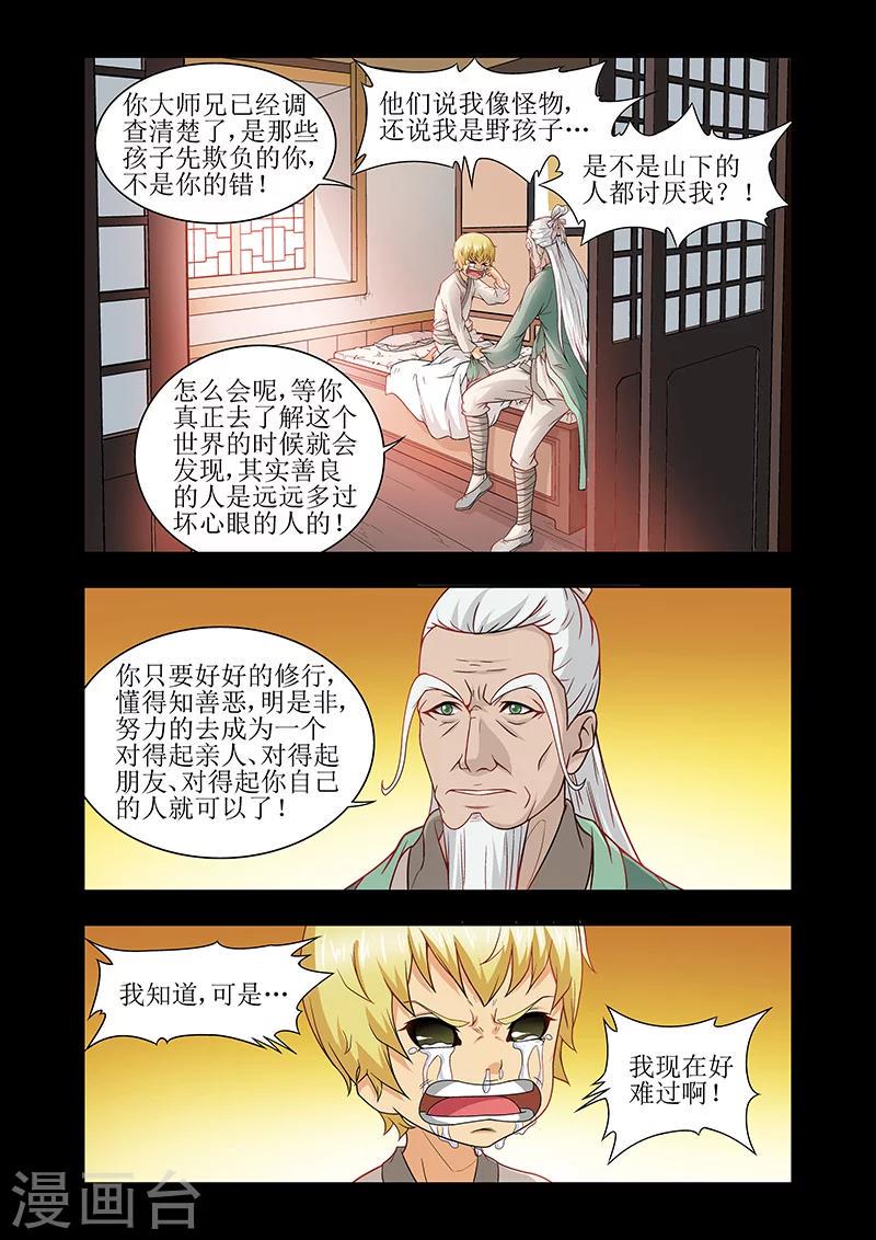 第44话6