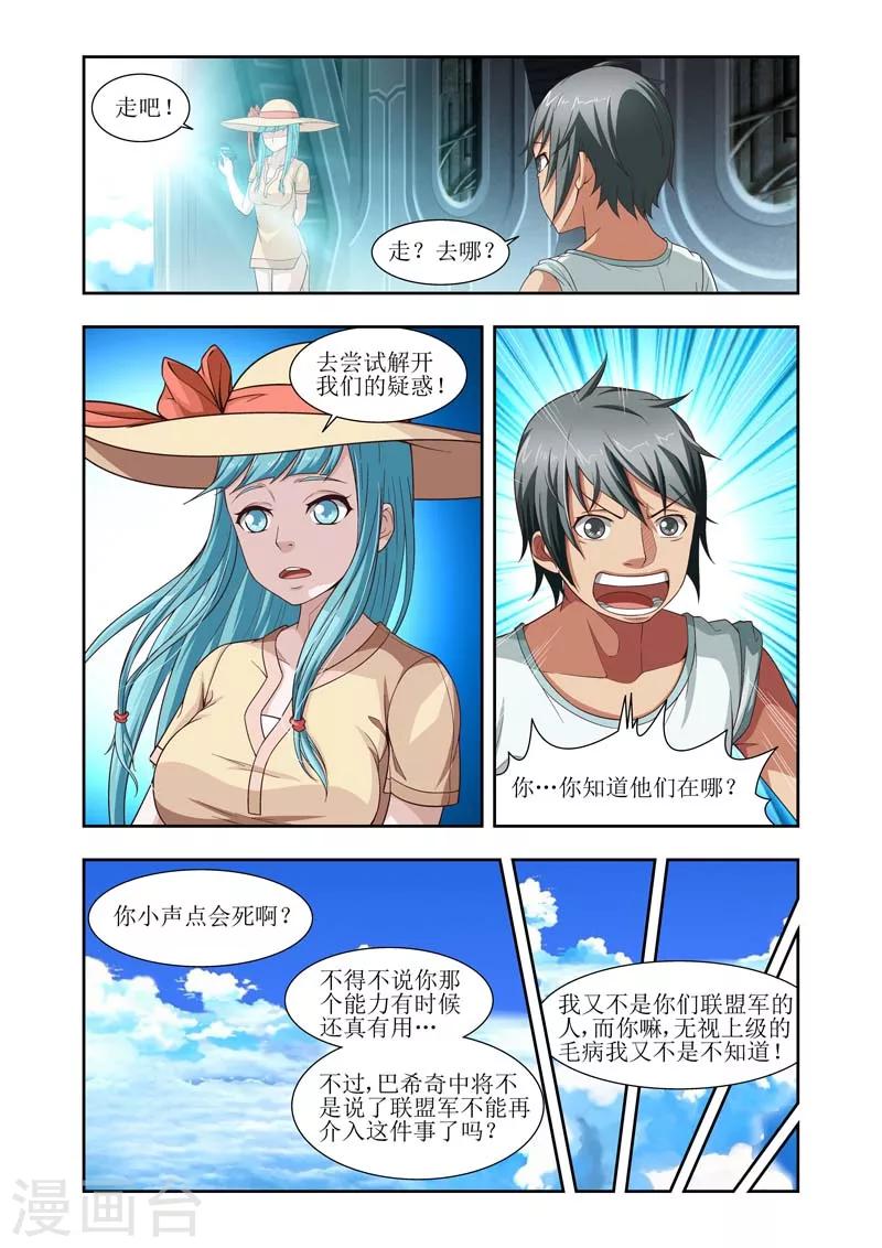 第14话4