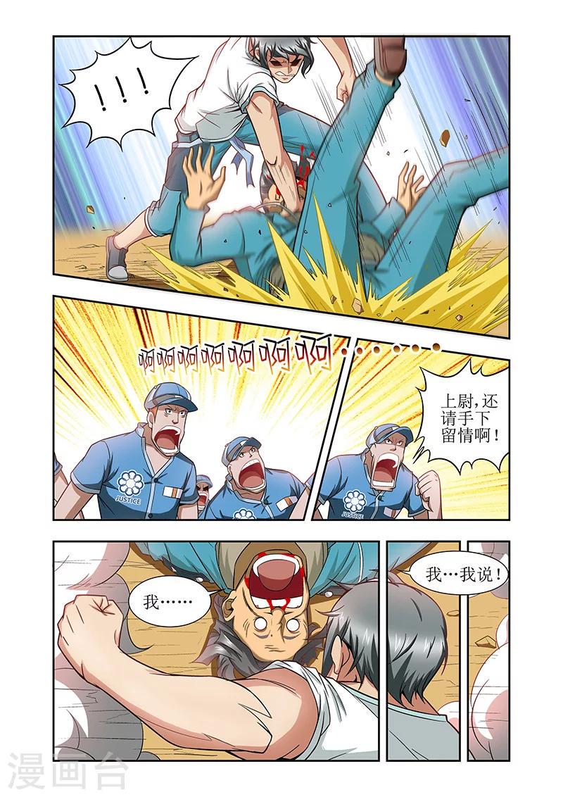 第35话5