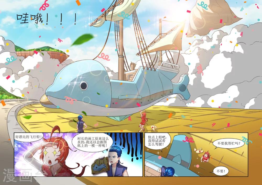 第9话8