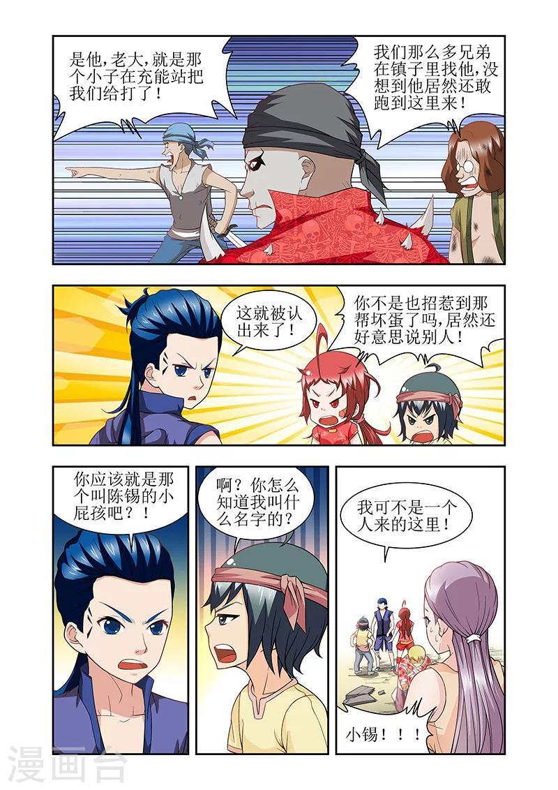 第30话4