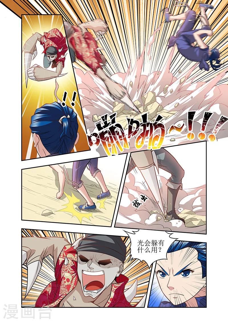 第36话3