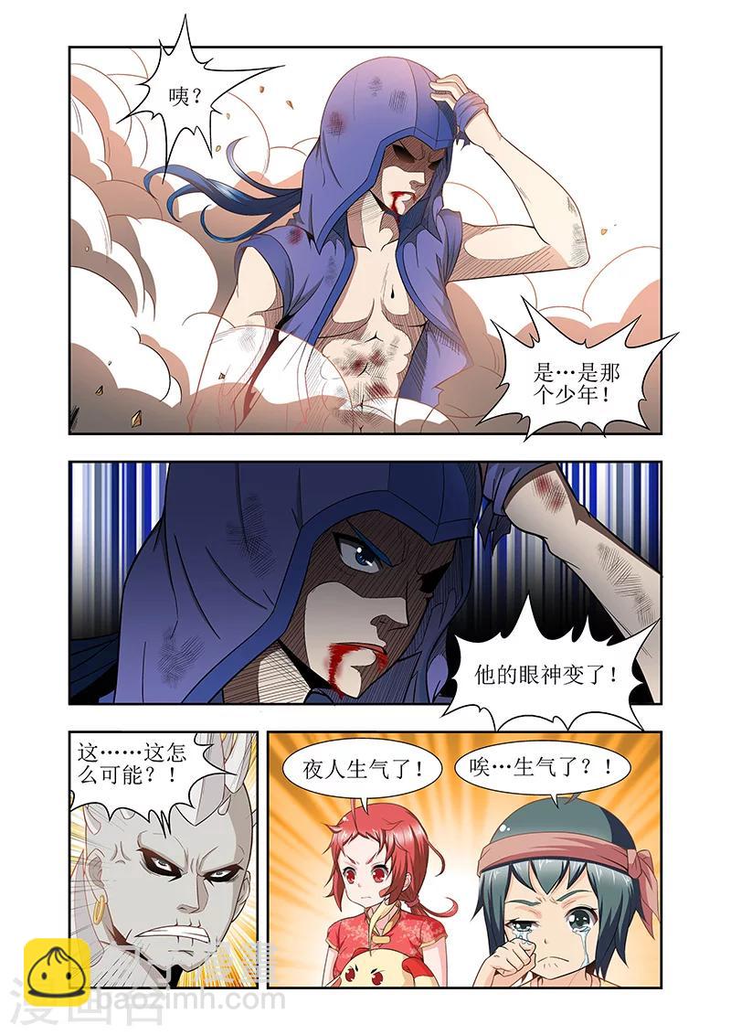 第38话6