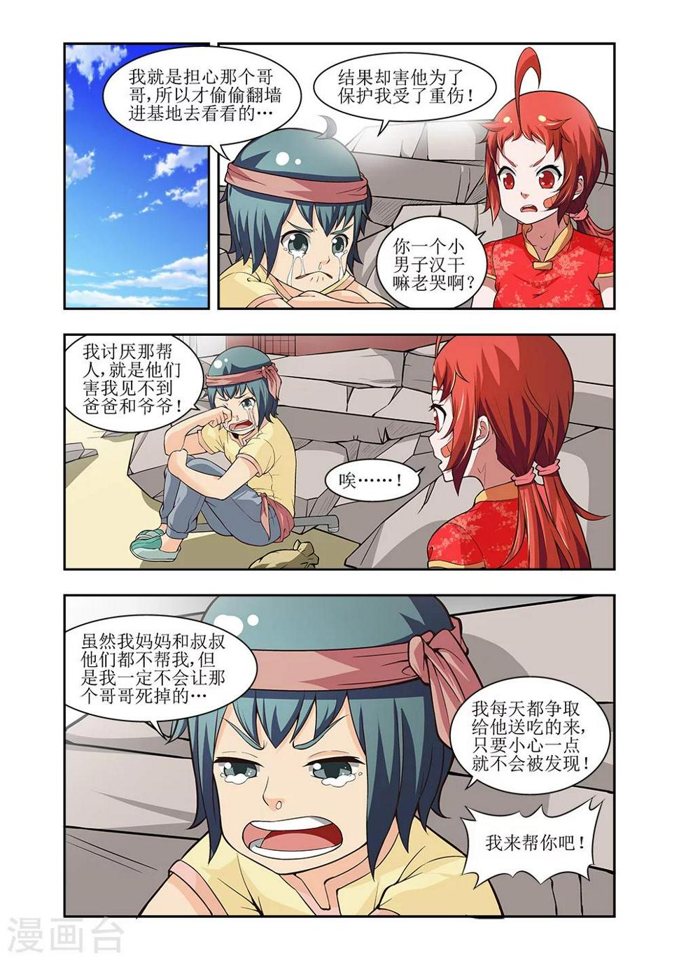 第24话7