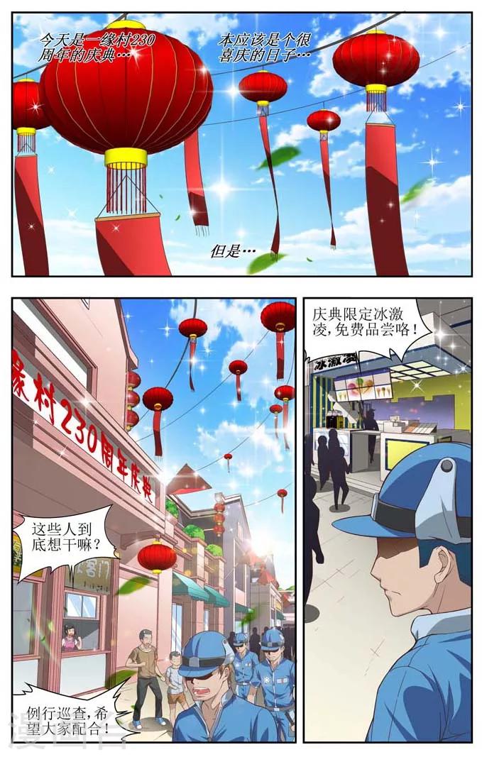 第5话0