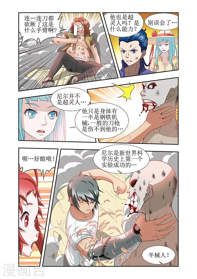 第40话7