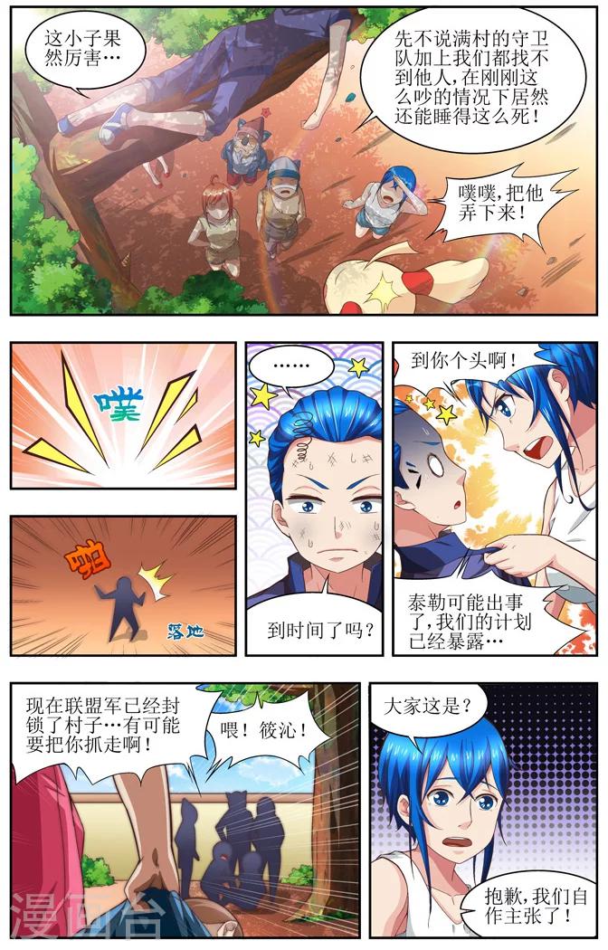 第6话1