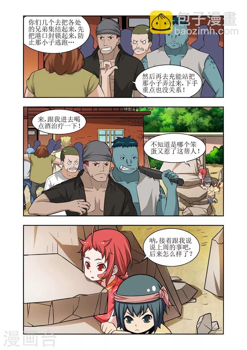 第22话2