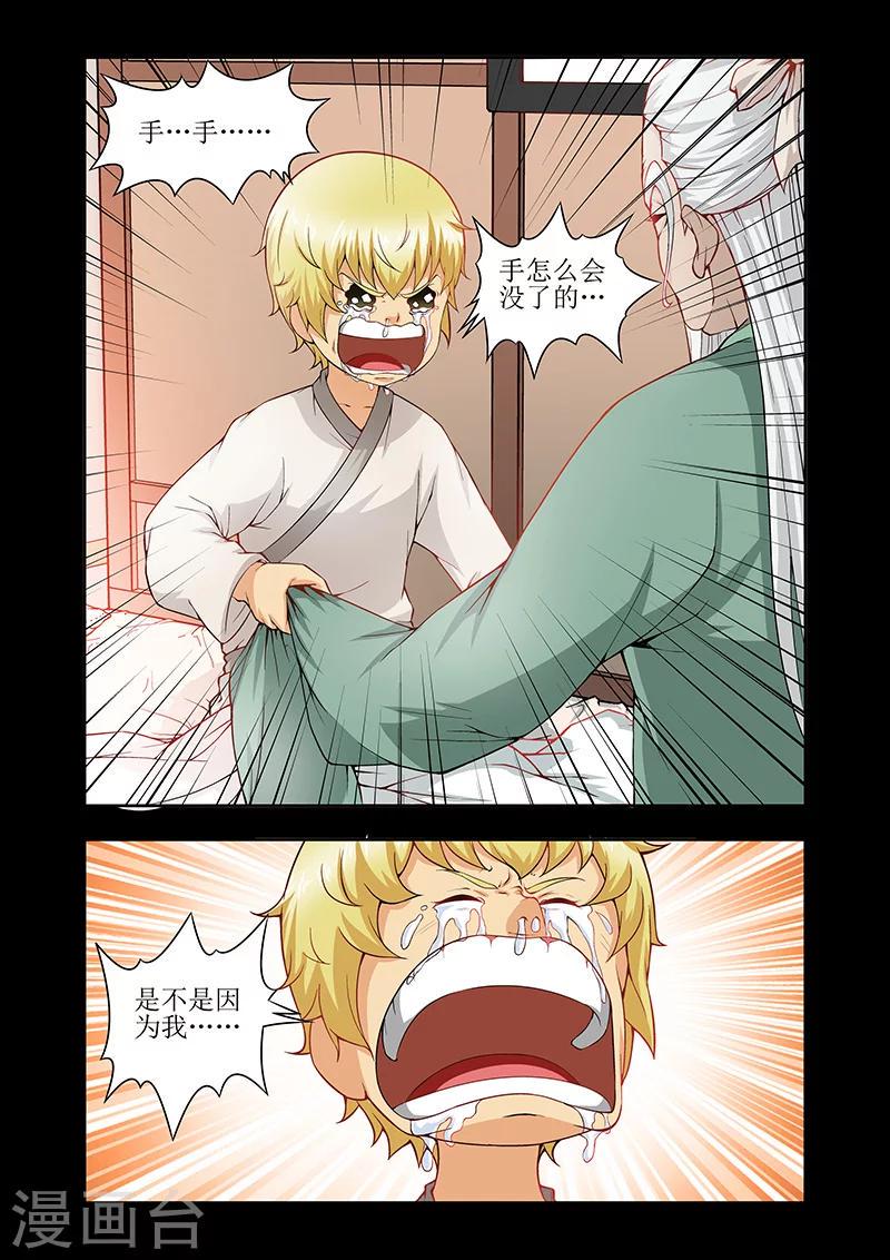 第44话5
