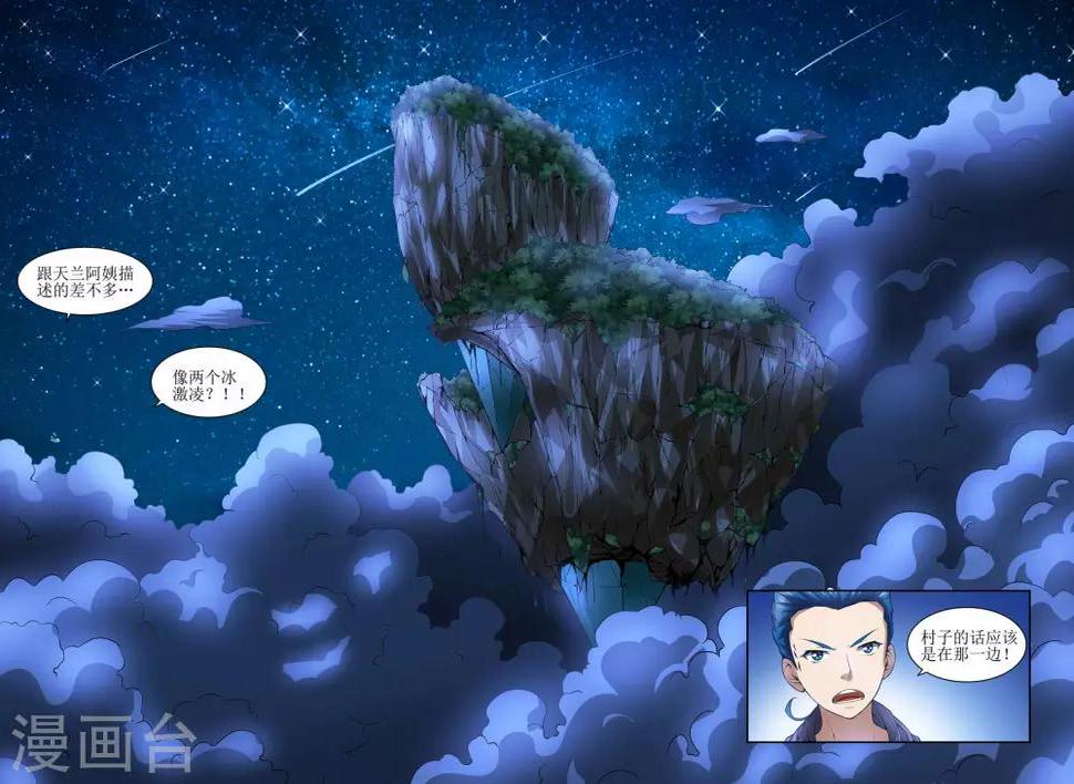 第45话8
