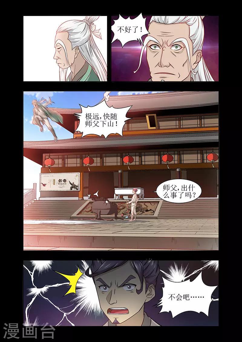 第43话4