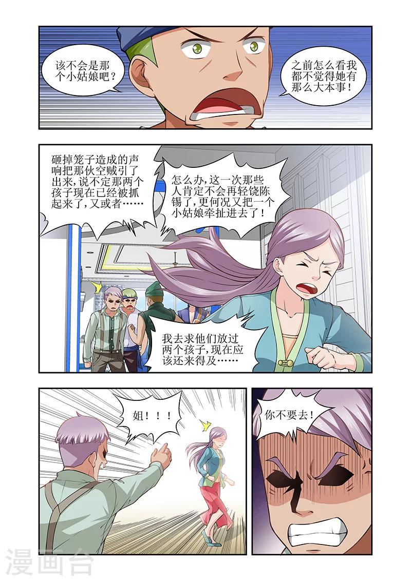 第27话6