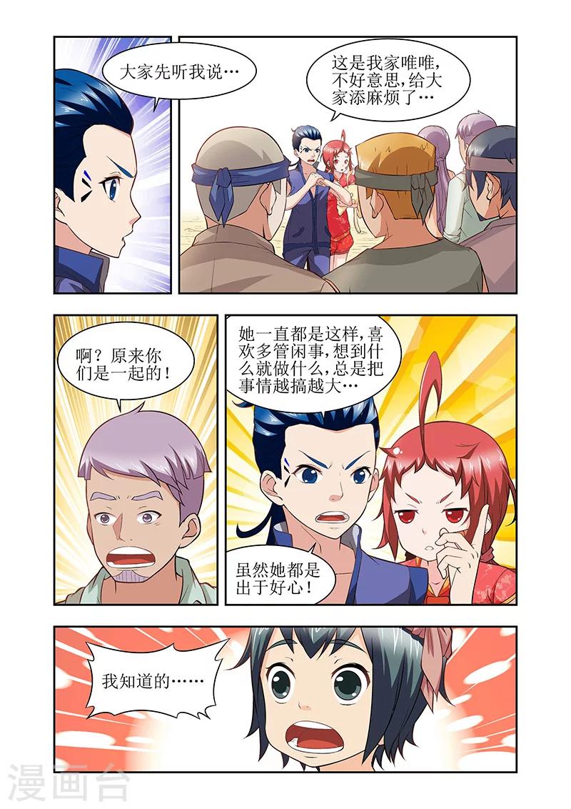 第31话5