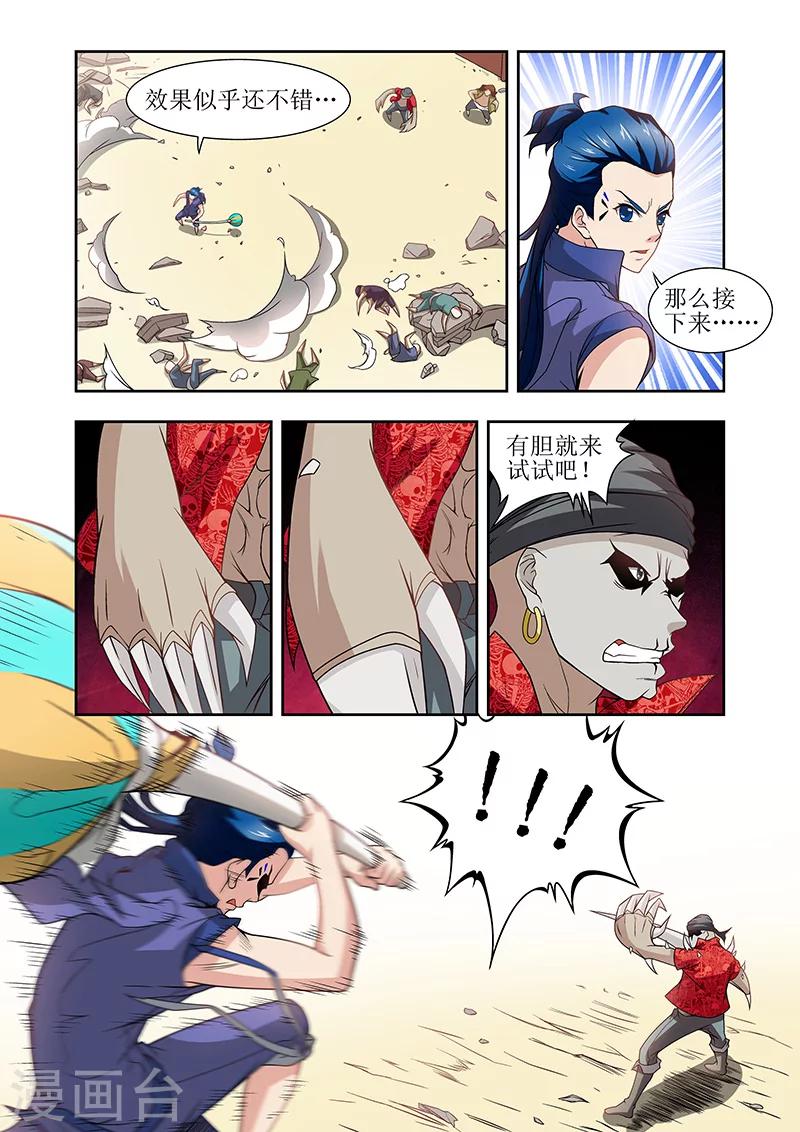 第33话4