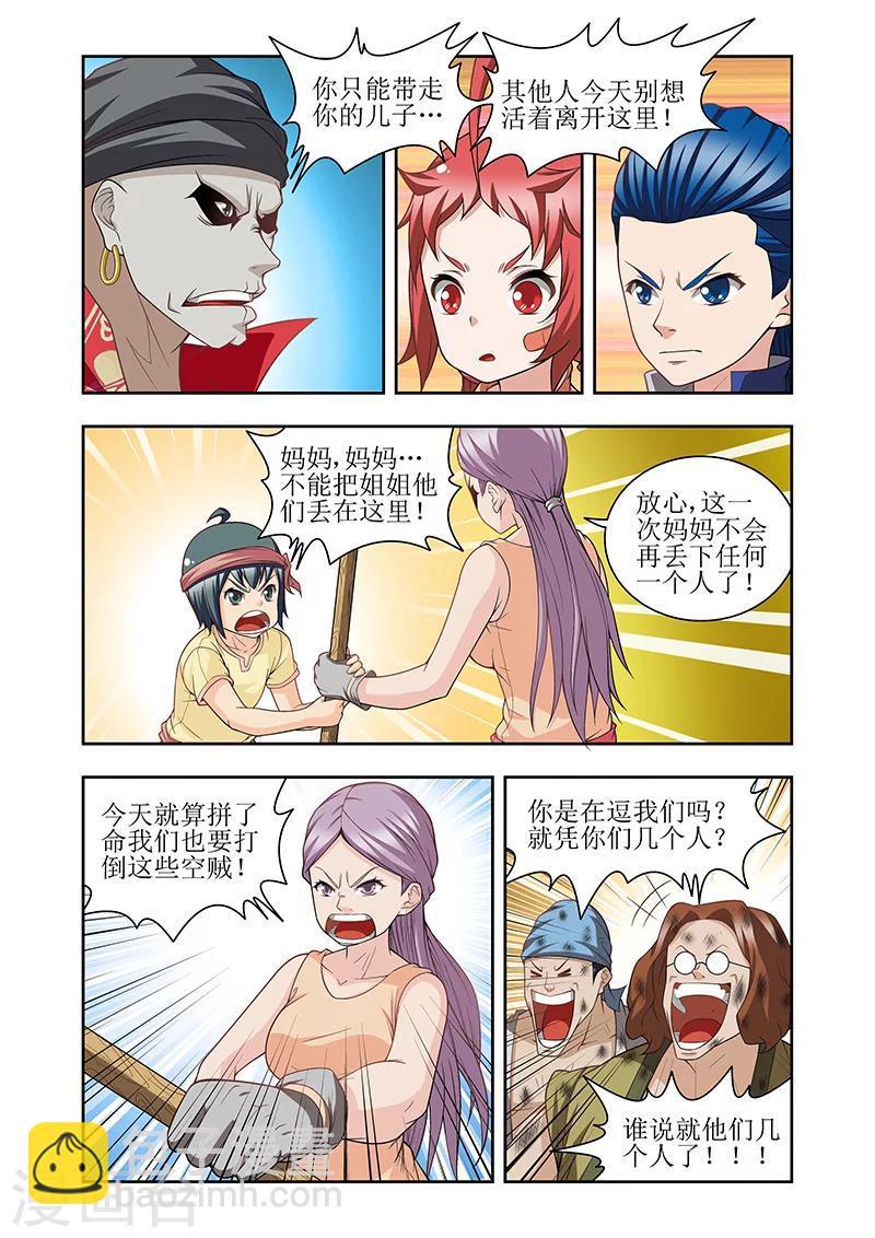 第30话8