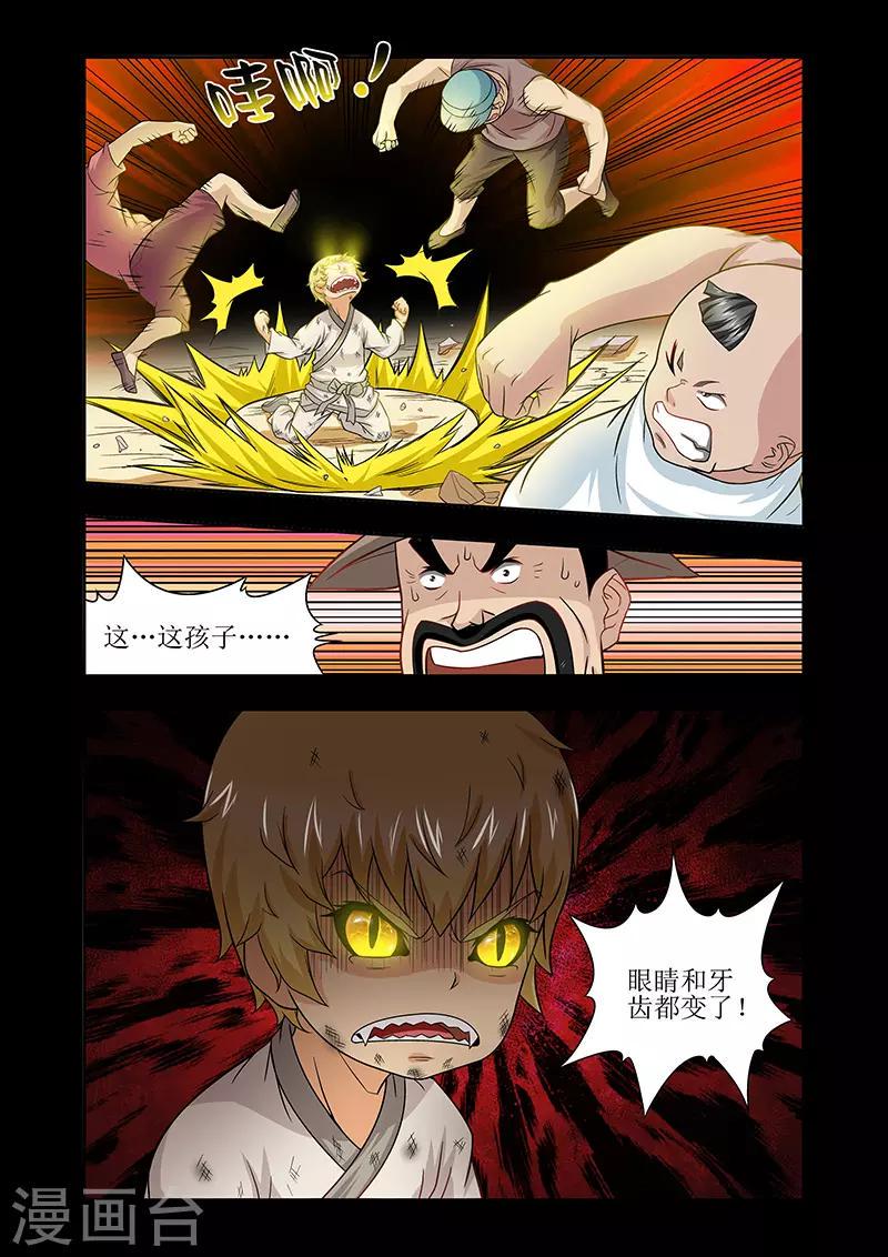 第43话6