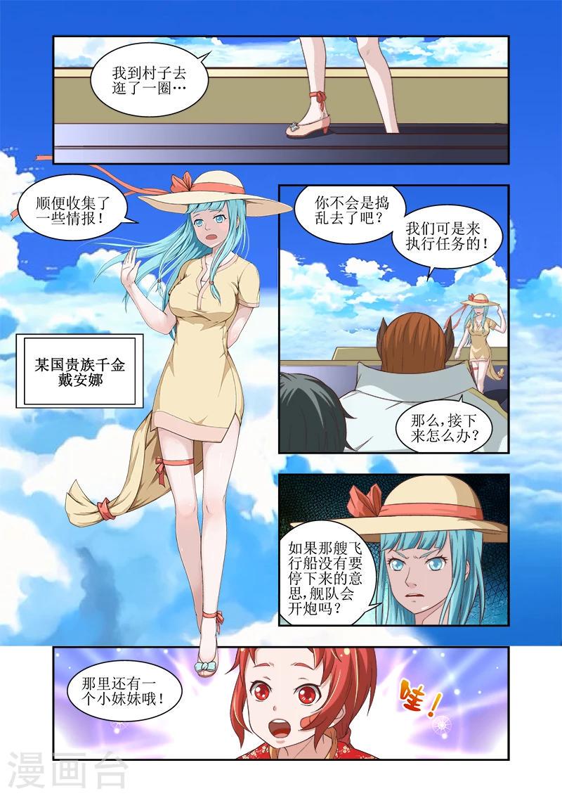 第10话8