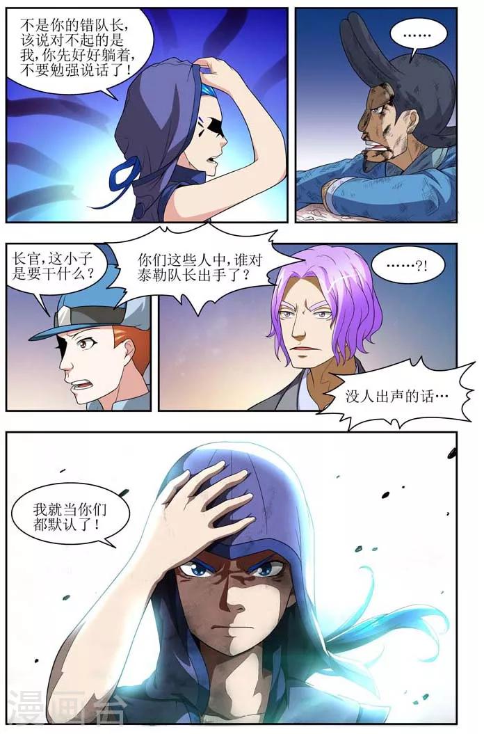 第8话6